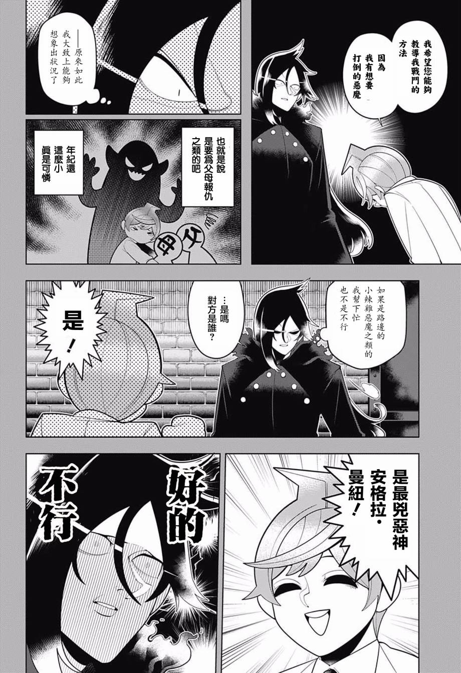 左门君是召唤术士韩漫全集-第74话无删减无遮挡章节图片 