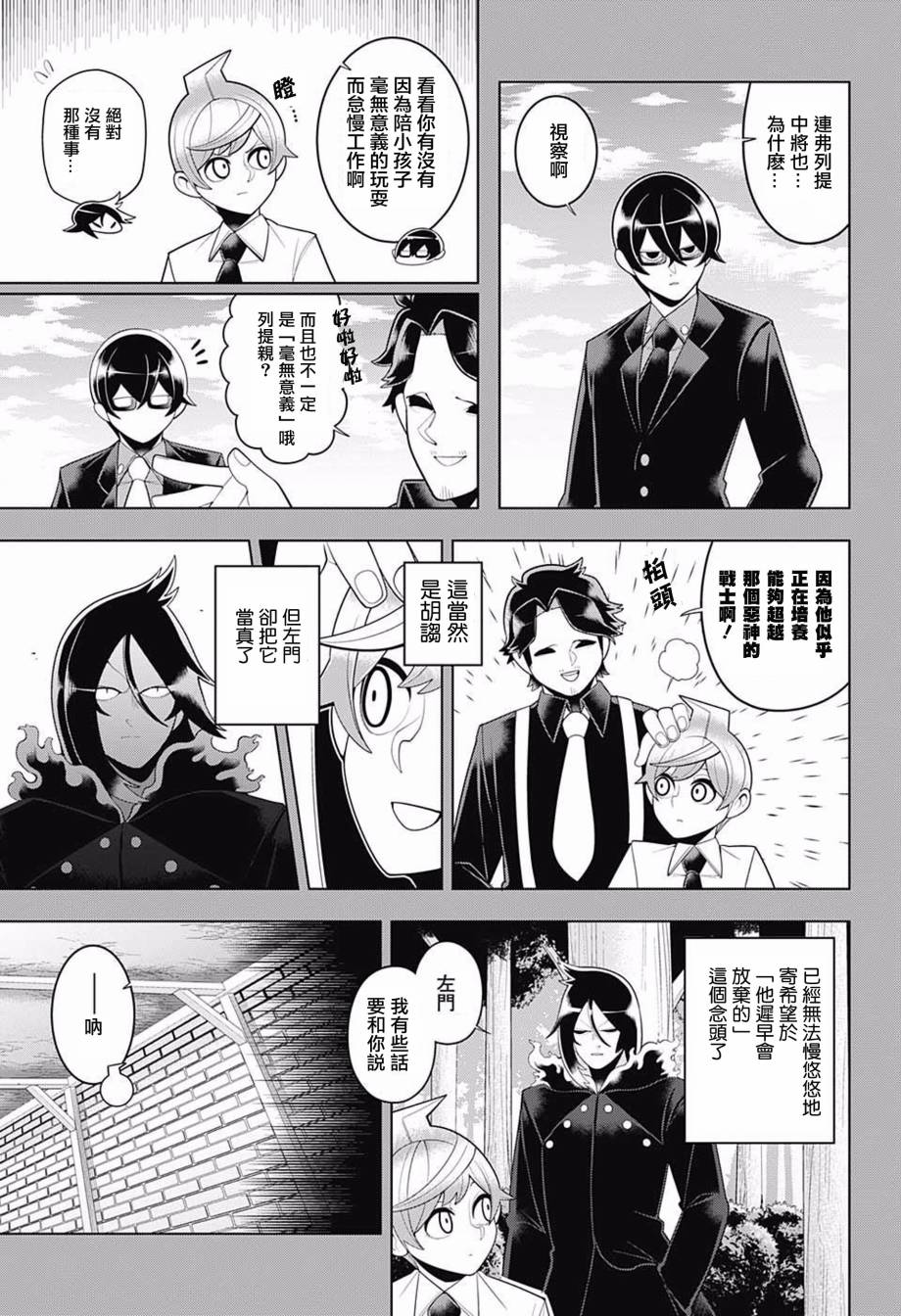 左门君是召唤术士韩漫全集-第74话无删减无遮挡章节图片 