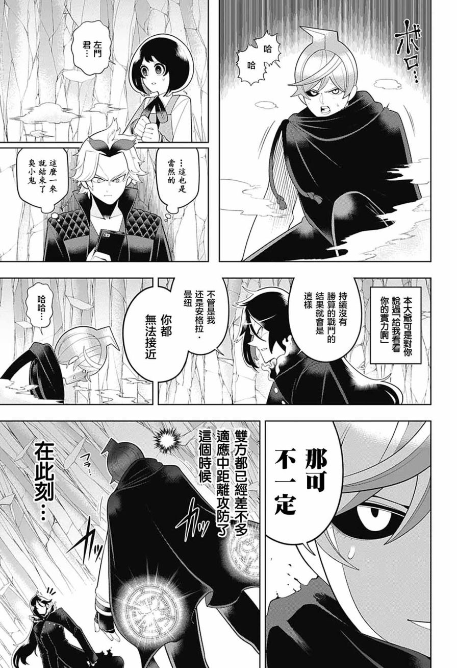 左门君是召唤术士韩漫全集-第75话无删减无遮挡章节图片 