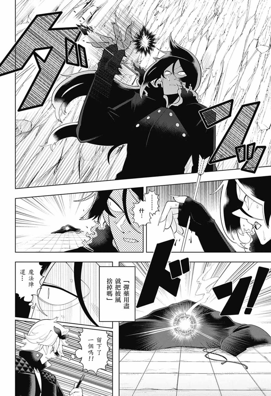 左门君是召唤术士韩漫全集-第75话无删减无遮挡章节图片 
