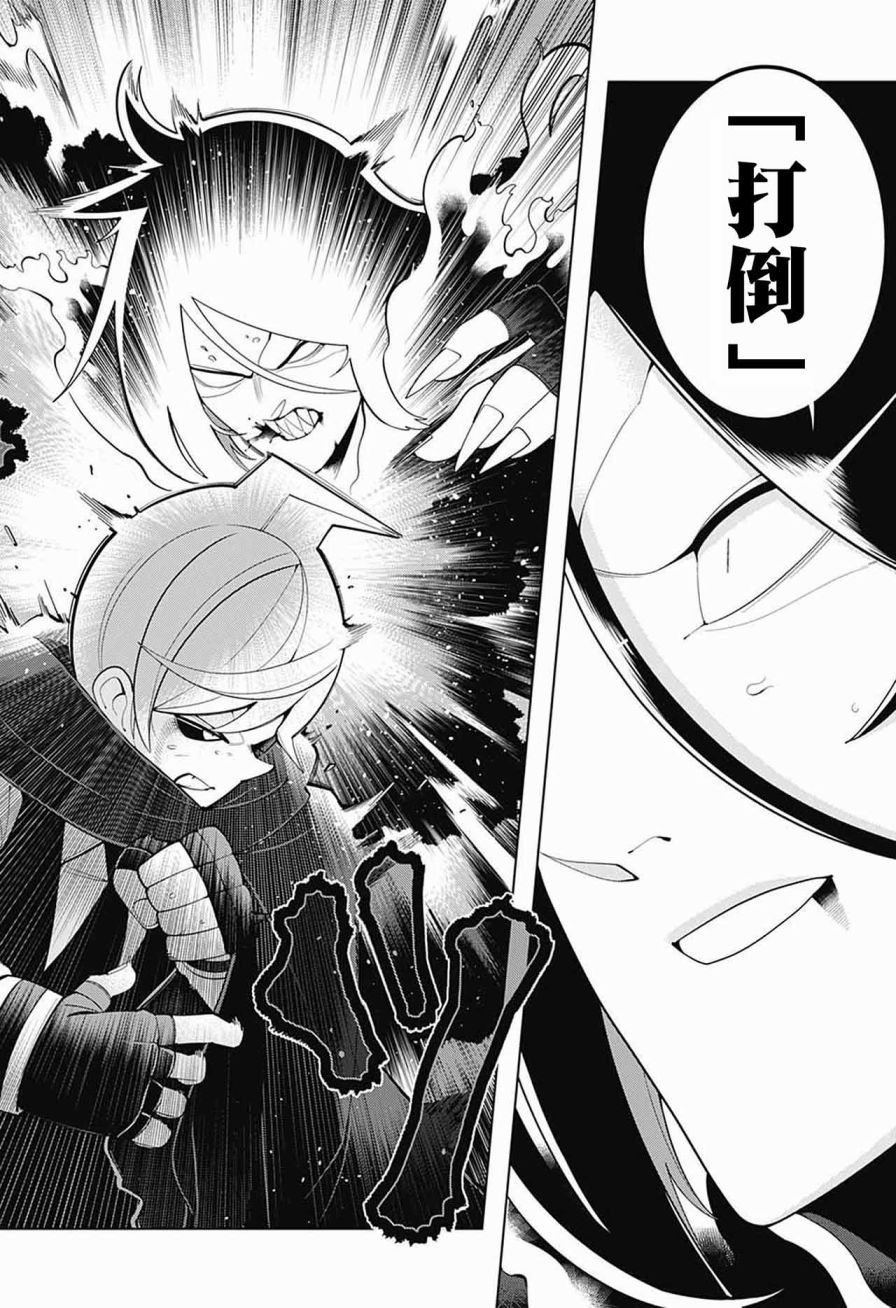左门君是召唤术士韩漫全集-第75话无删减无遮挡章节图片 