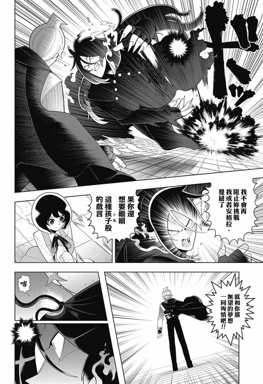 左门君是召唤术士韩漫全集-第75话无删减无遮挡章节图片 