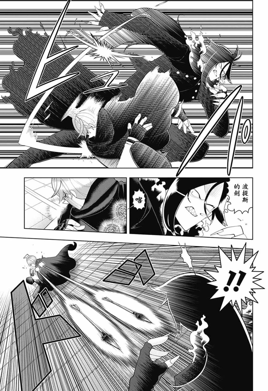 左门君是召唤术士韩漫全集-第75话无删减无遮挡章节图片 