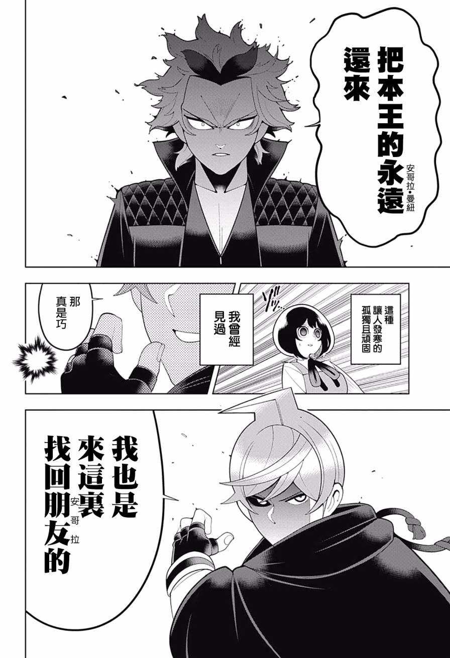 左门君是召唤术士韩漫全集-第76话无删减无遮挡章节图片 