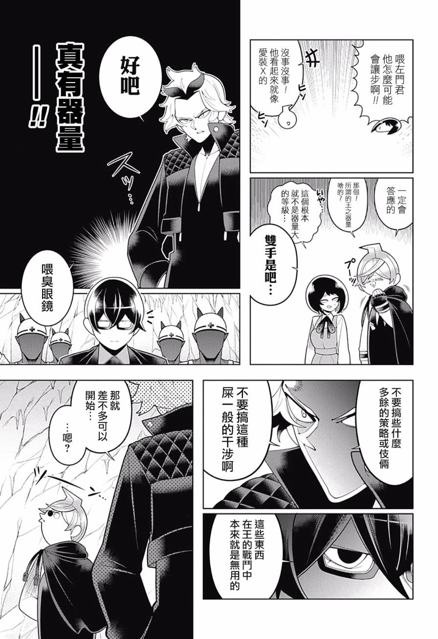 左门君是召唤术士韩漫全集-第76话无删减无遮挡章节图片 