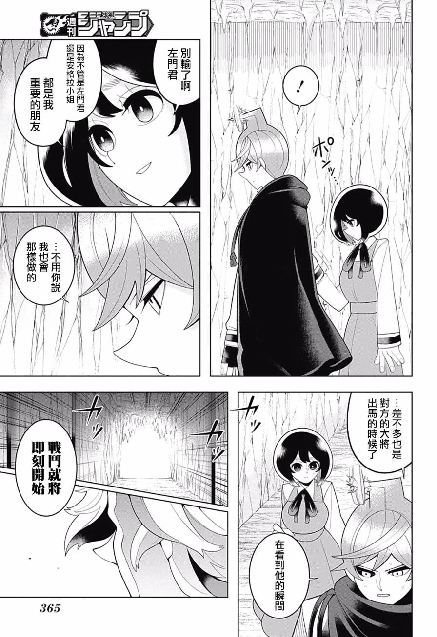 左门君是召唤术士韩漫全集-第76话无删减无遮挡章节图片 