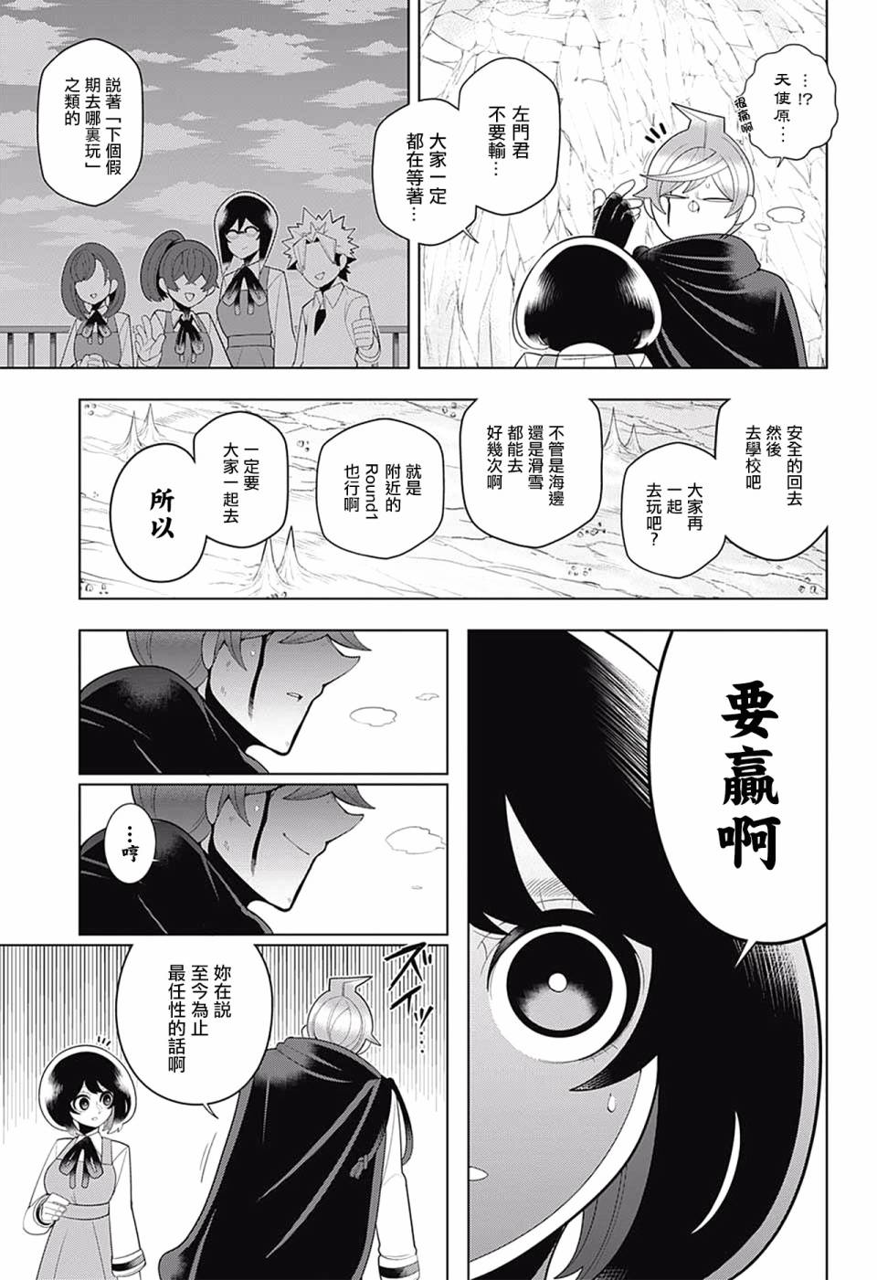 左门君是召唤术士韩漫全集-第77话无删减无遮挡章节图片 