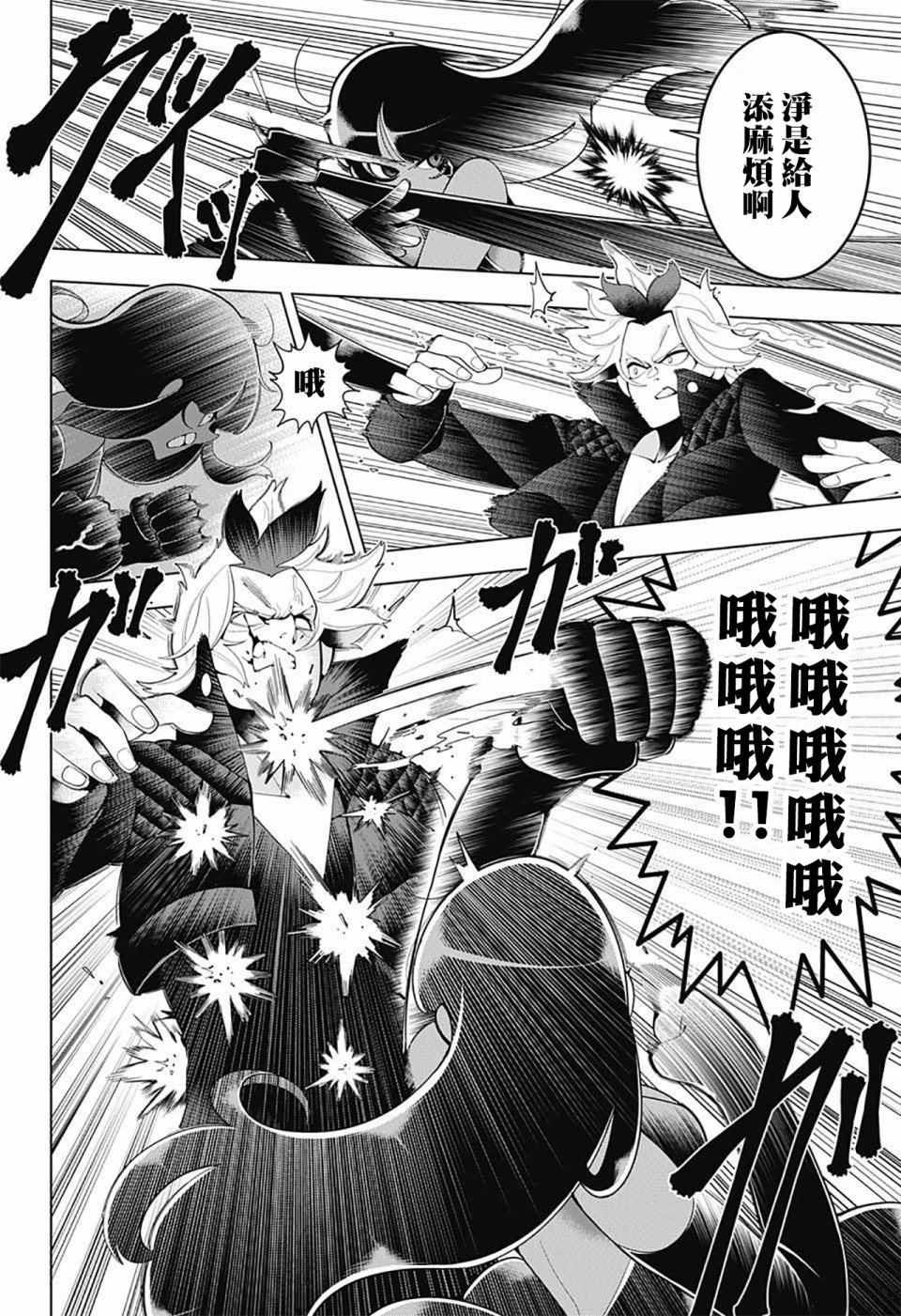 左门君是召唤术士韩漫全集-第78话无删减无遮挡章节图片 