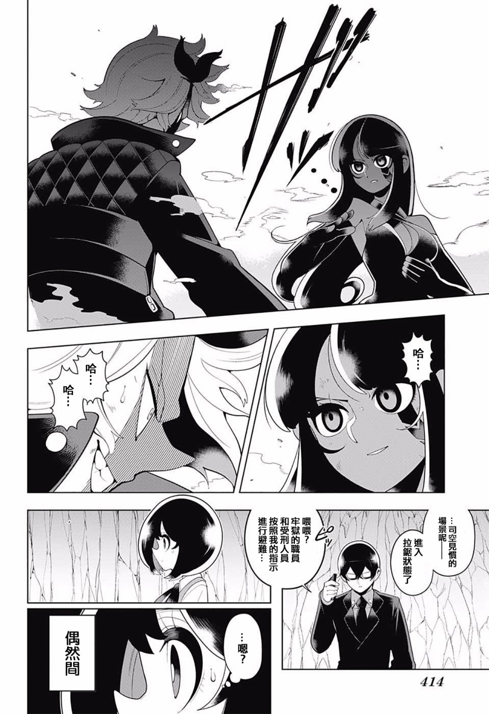 左门君是召唤术士韩漫全集-第78话无删减无遮挡章节图片 