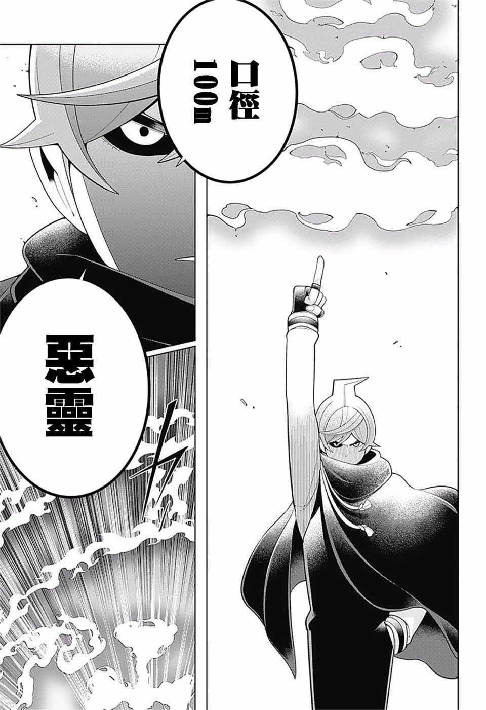左门君是召唤术士韩漫全集-第78话无删减无遮挡章节图片 