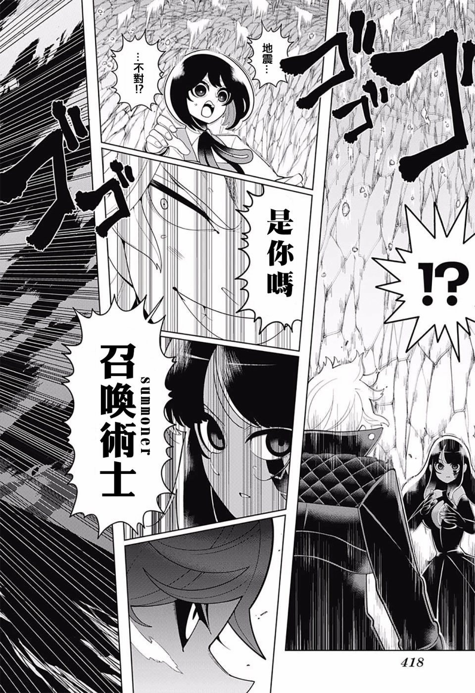 左门君是召唤术士韩漫全集-第78话无删减无遮挡章节图片 