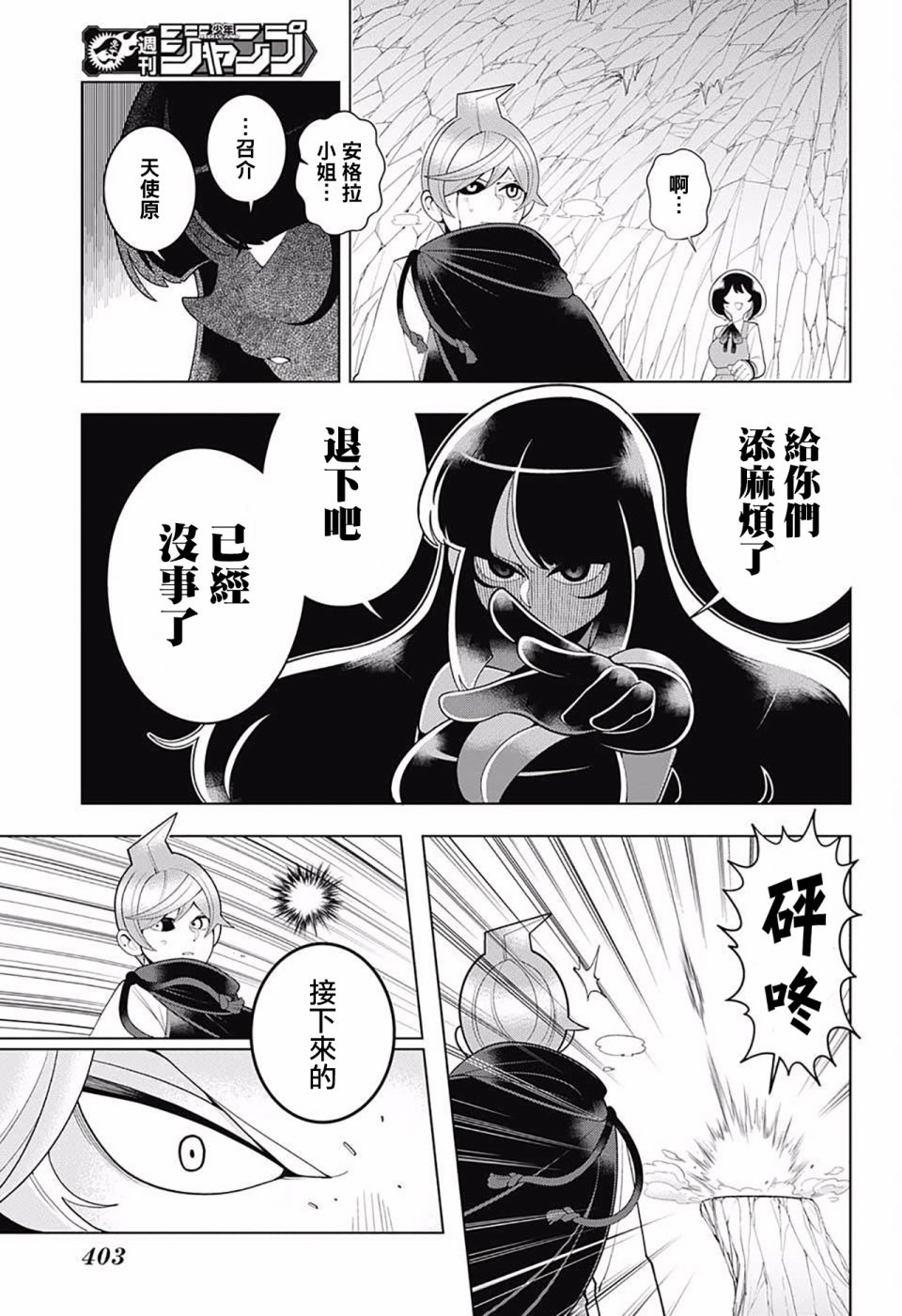 左门君是召唤术士韩漫全集-第78话无删减无遮挡章节图片 