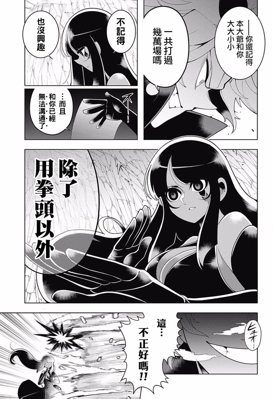 左门君是召唤术士韩漫全集-第78话无删减无遮挡章节图片 