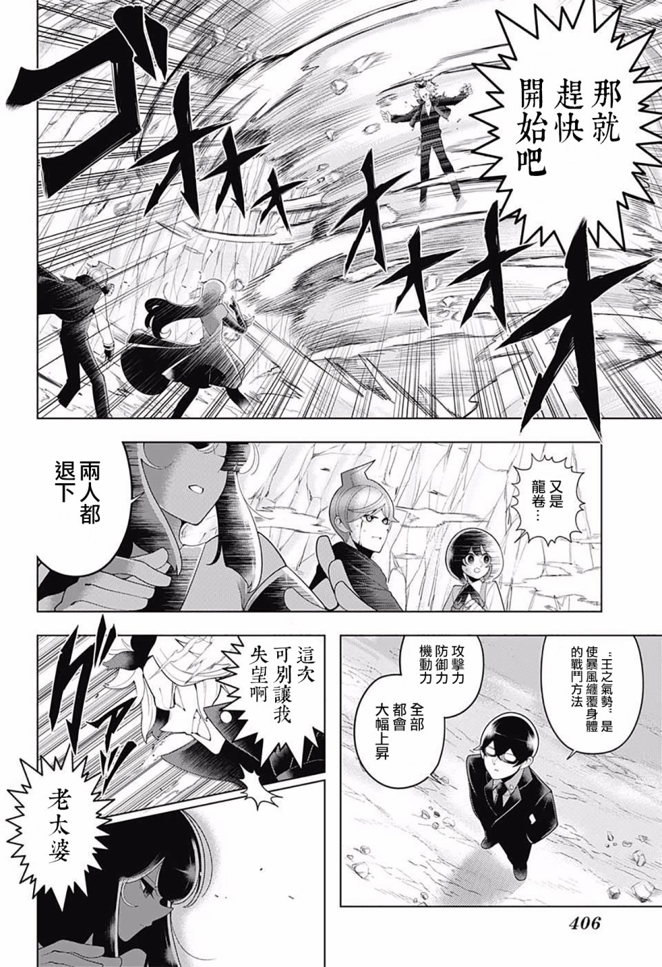 左门君是召唤术士韩漫全集-第78话无删减无遮挡章节图片 