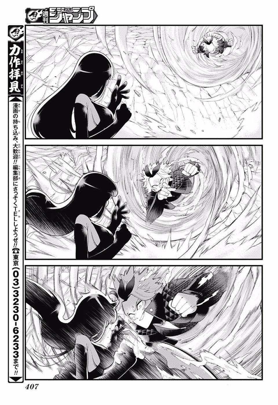 左门君是召唤术士韩漫全集-第78话无删减无遮挡章节图片 
