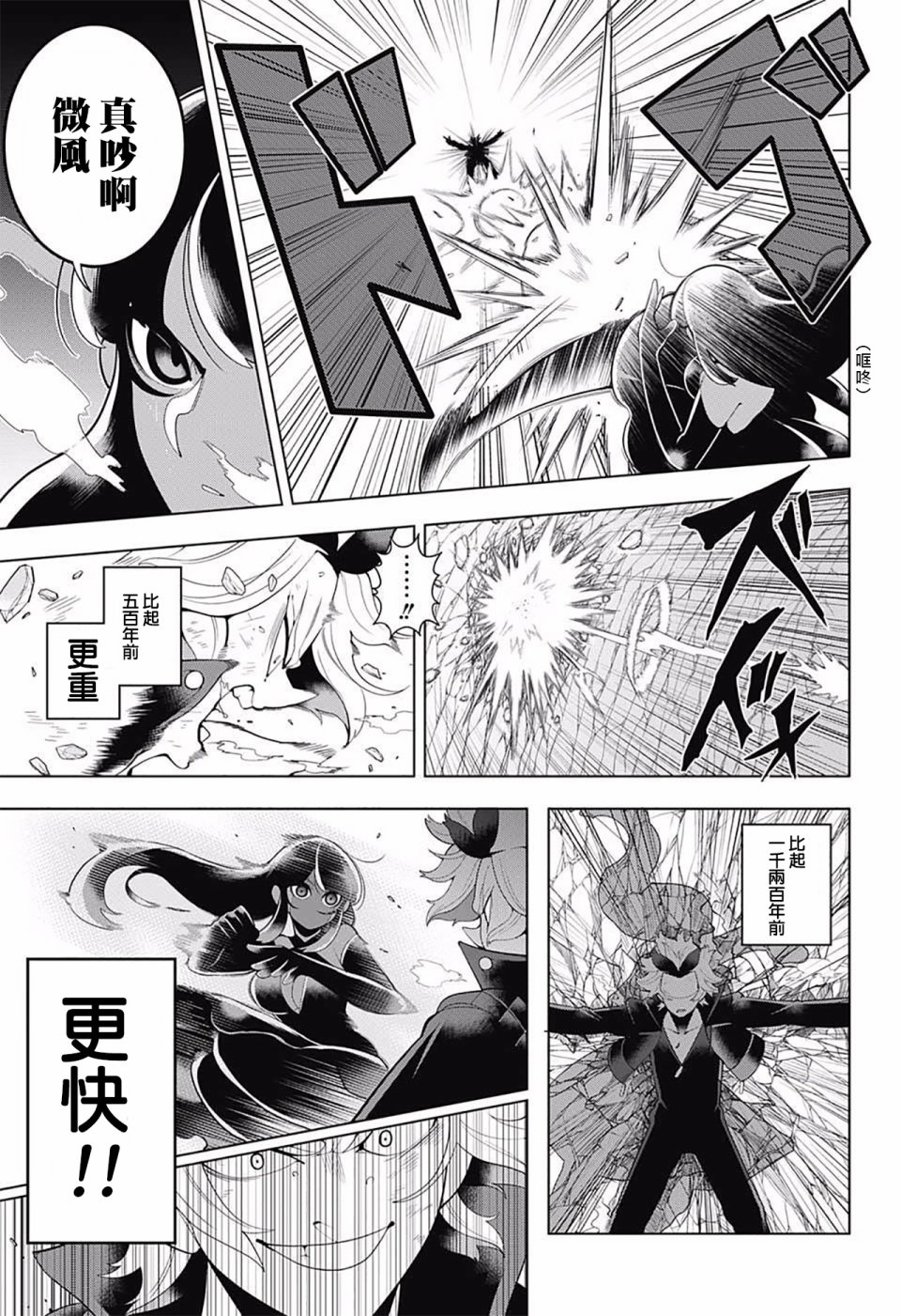 左门君是召唤术士韩漫全集-第78话无删减无遮挡章节图片 