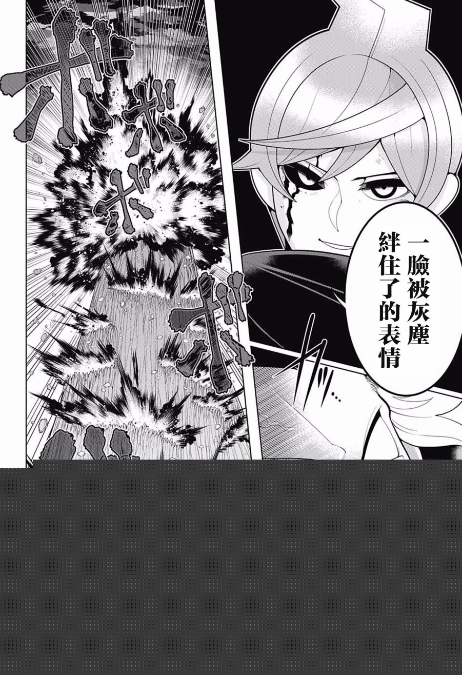 左门君是召唤术士韩漫全集-第79话无删减无遮挡章节图片 