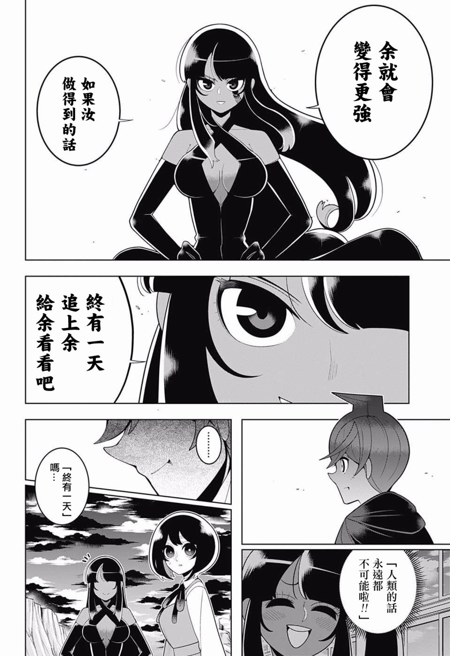 左门君是召唤术士韩漫全集-第79话无删减无遮挡章节图片 