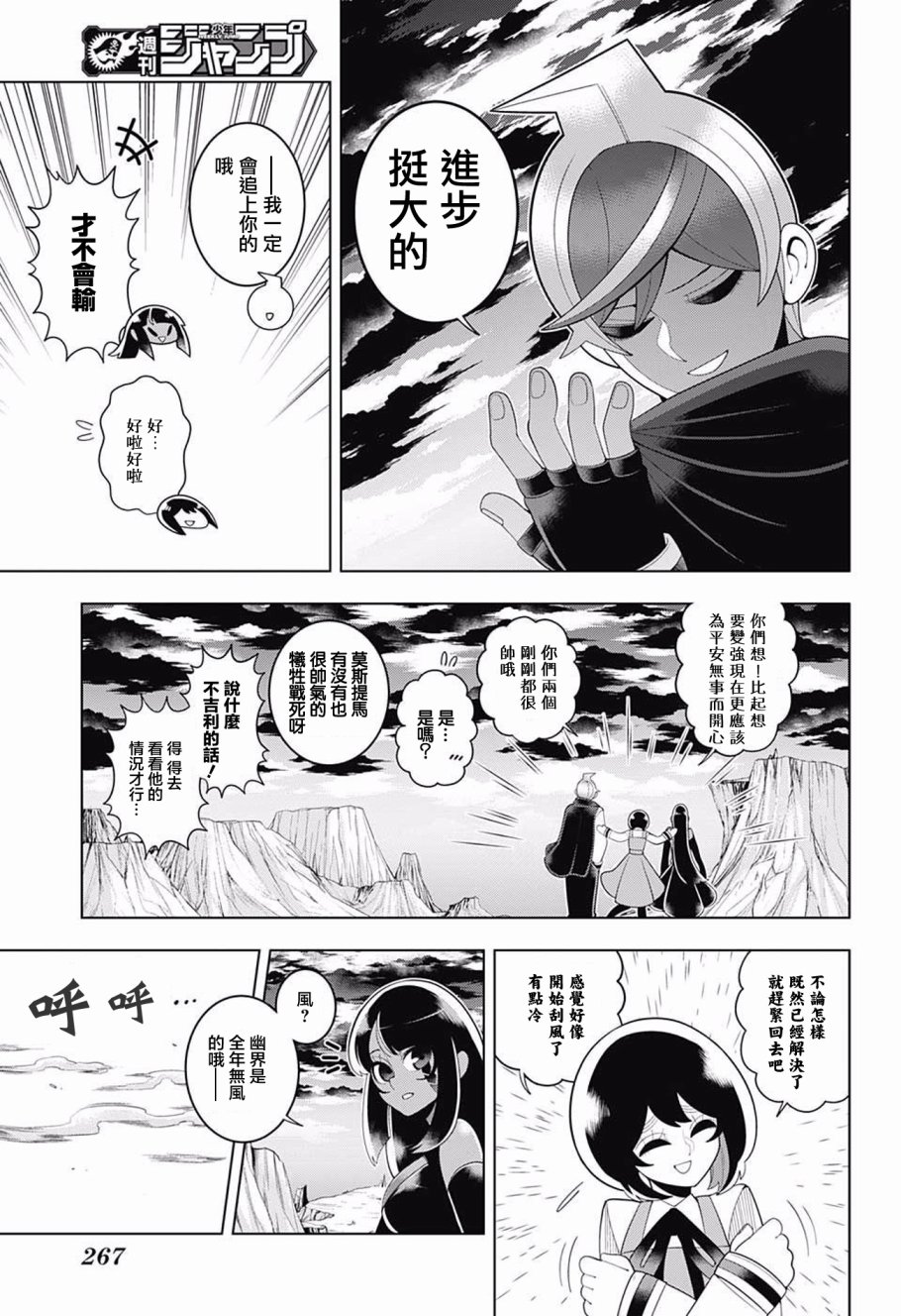 左门君是召唤术士韩漫全集-第79话无删减无遮挡章节图片 