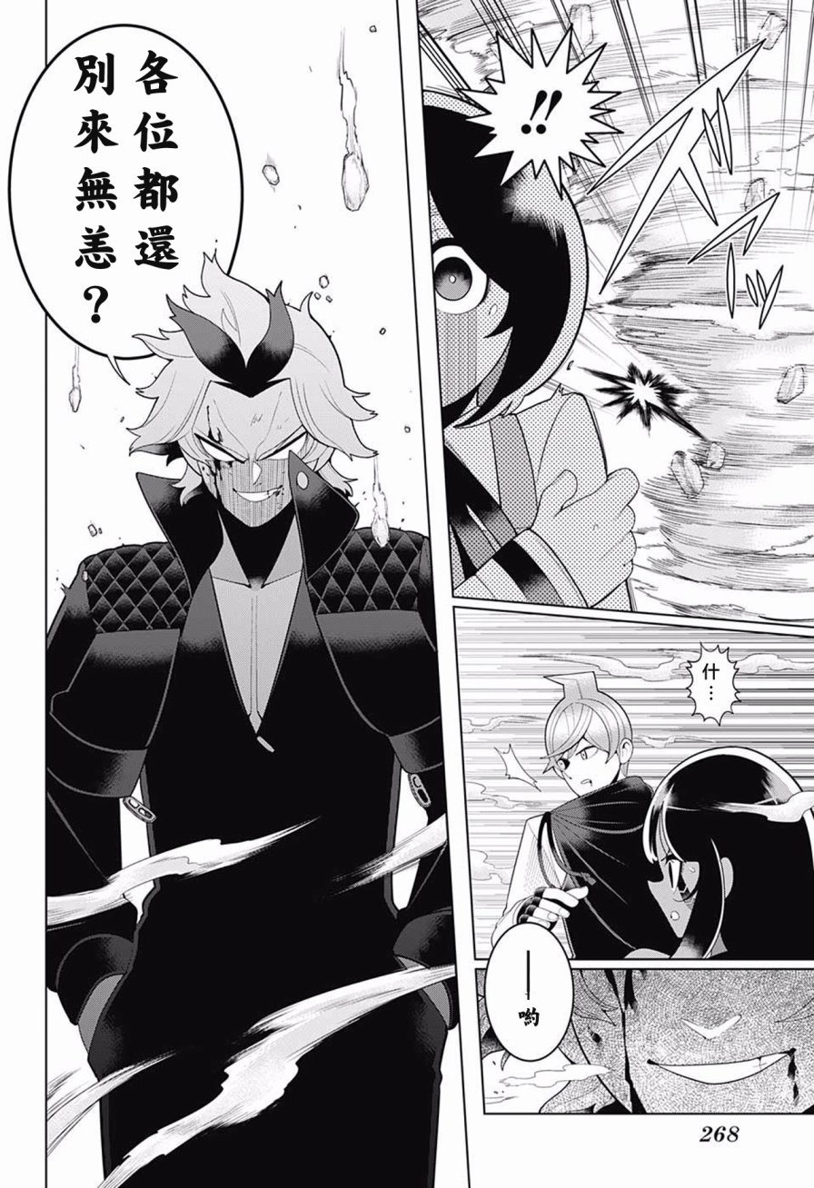 左门君是召唤术士韩漫全集-第79话无删减无遮挡章节图片 