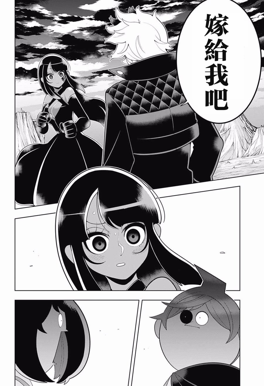 左门君是召唤术士韩漫全集-第79话无删减无遮挡章节图片 