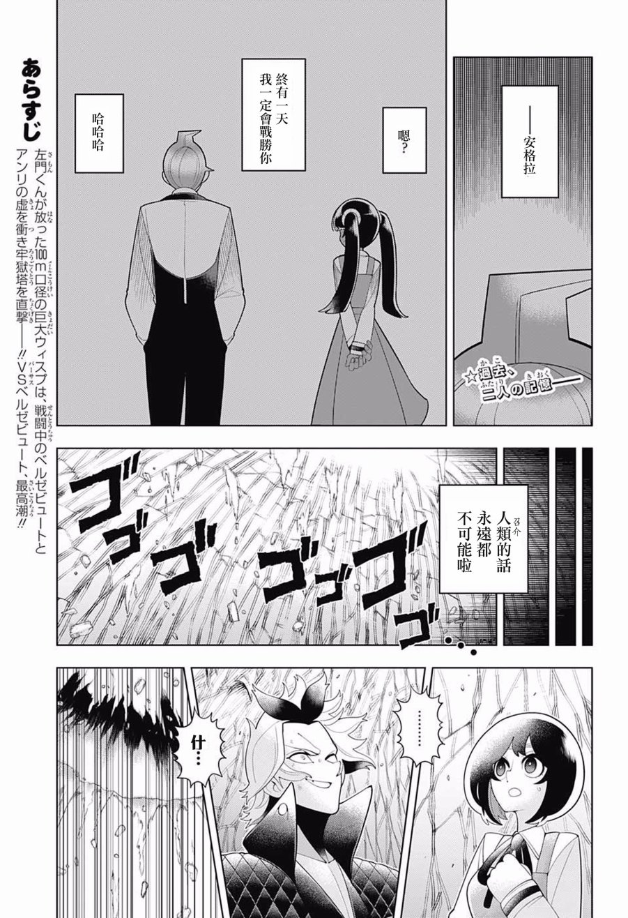 左门君是召唤术士韩漫全集-第79话无删减无遮挡章节图片 