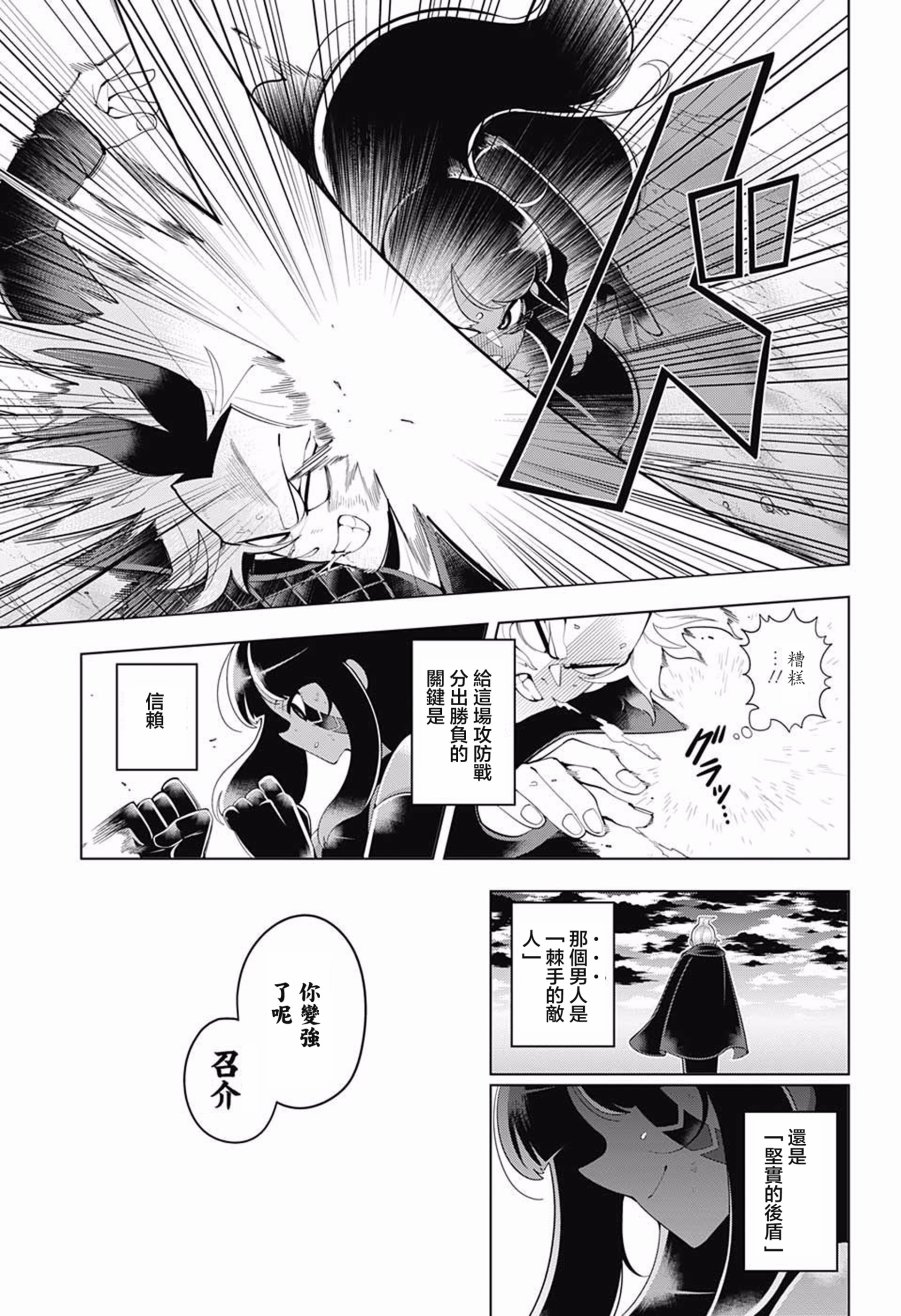 左门君是召唤术士韩漫全集-第79话无删减无遮挡章节图片 