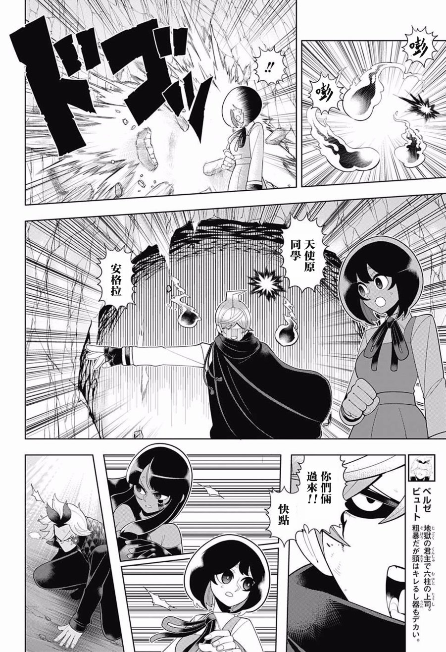左门君是召唤术士韩漫全集-第79话无删减无遮挡章节图片 