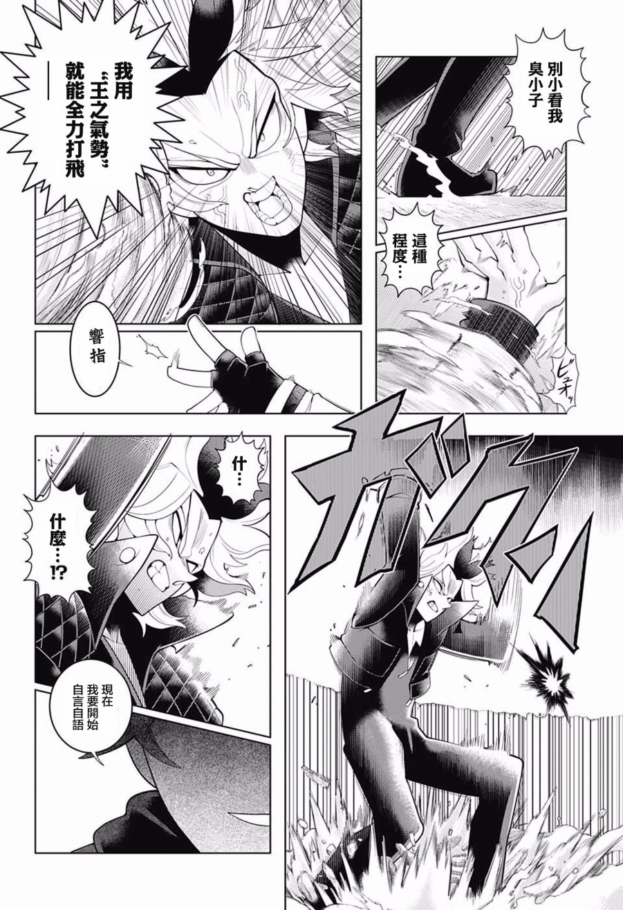左门君是召唤术士韩漫全集-第79话无删减无遮挡章节图片 
