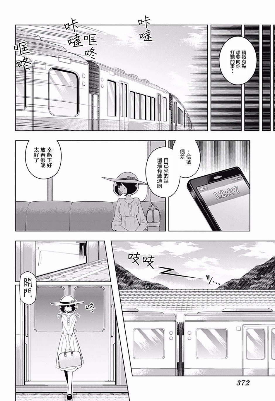 左门君是召唤术士韩漫全集-第80话无删减无遮挡章节图片 
