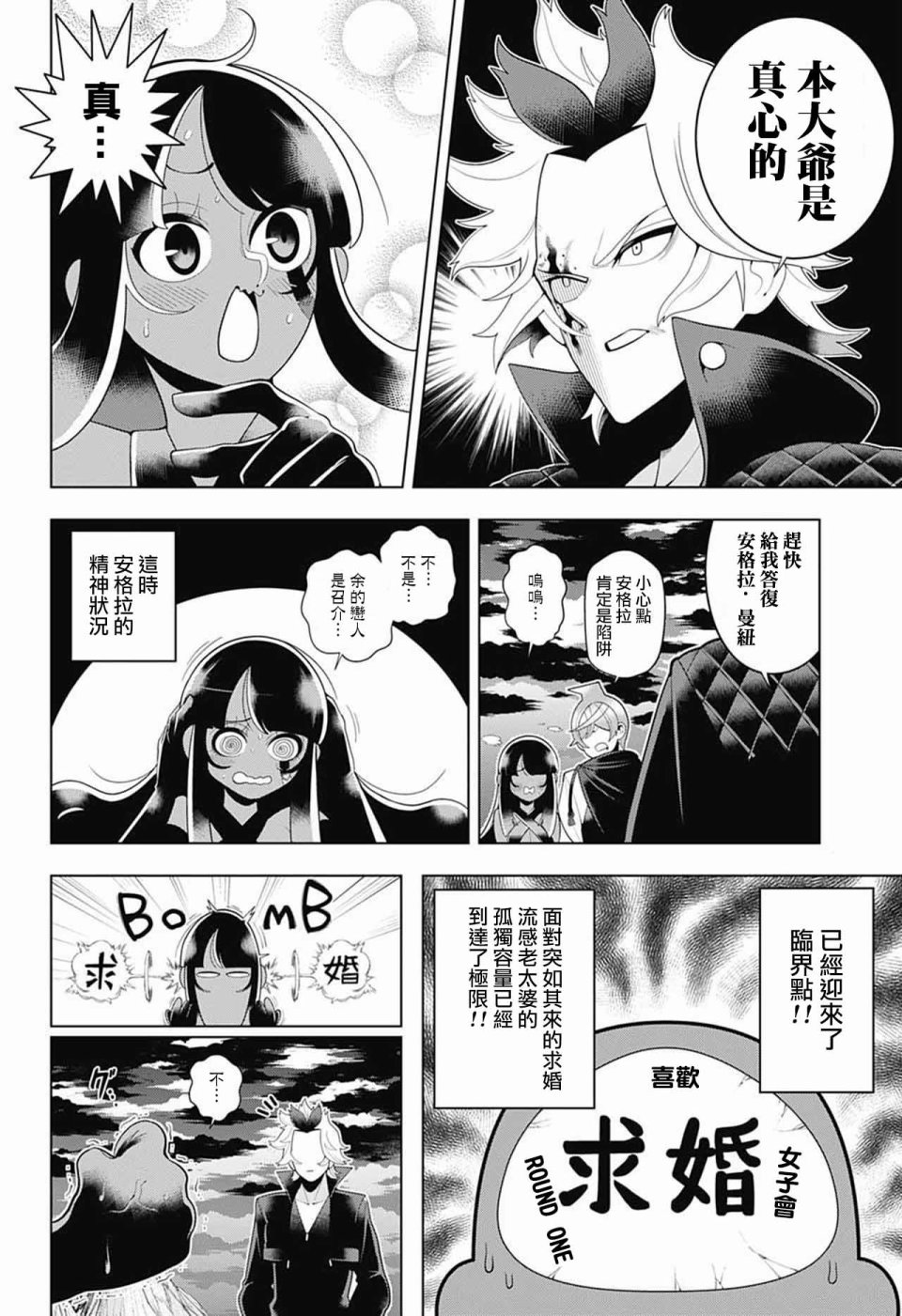 左门君是召唤术士韩漫全集-第80话无删减无遮挡章节图片 