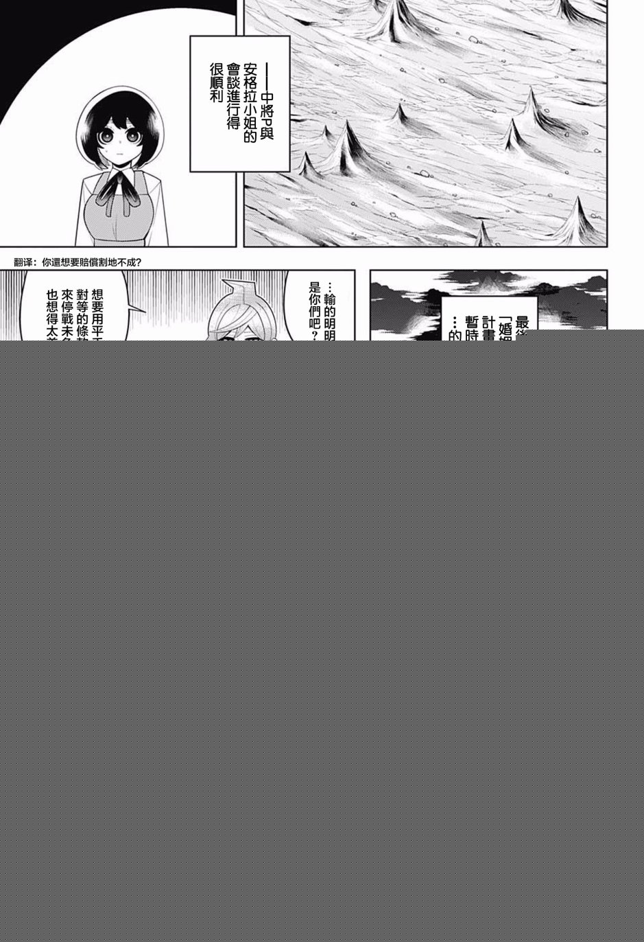 左门君是召唤术士韩漫全集-第80话无删减无遮挡章节图片 