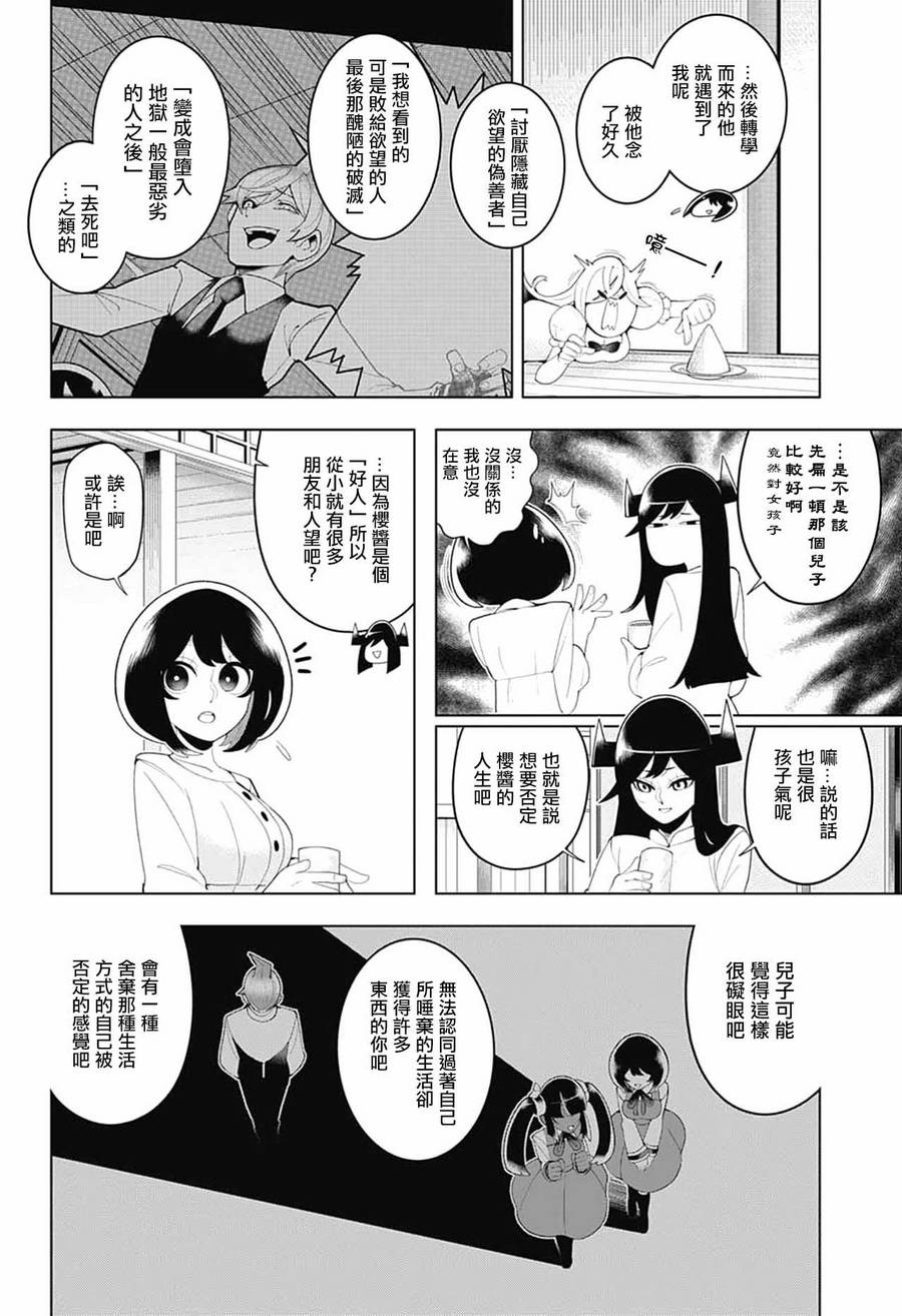 左门君是召唤术士韩漫全集-第81话无删减无遮挡章节图片 