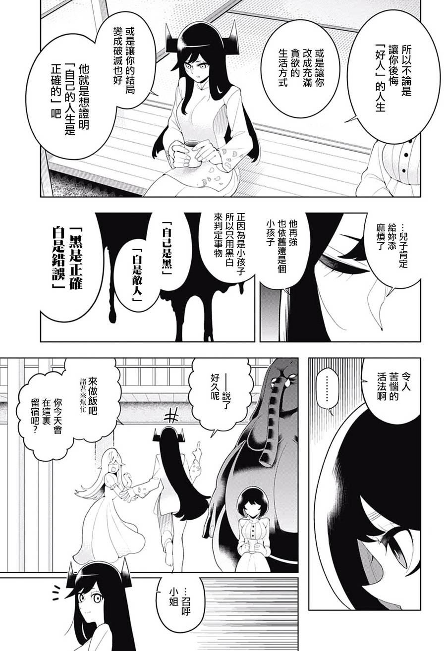 左门君是召唤术士韩漫全集-第81话无删减无遮挡章节图片 