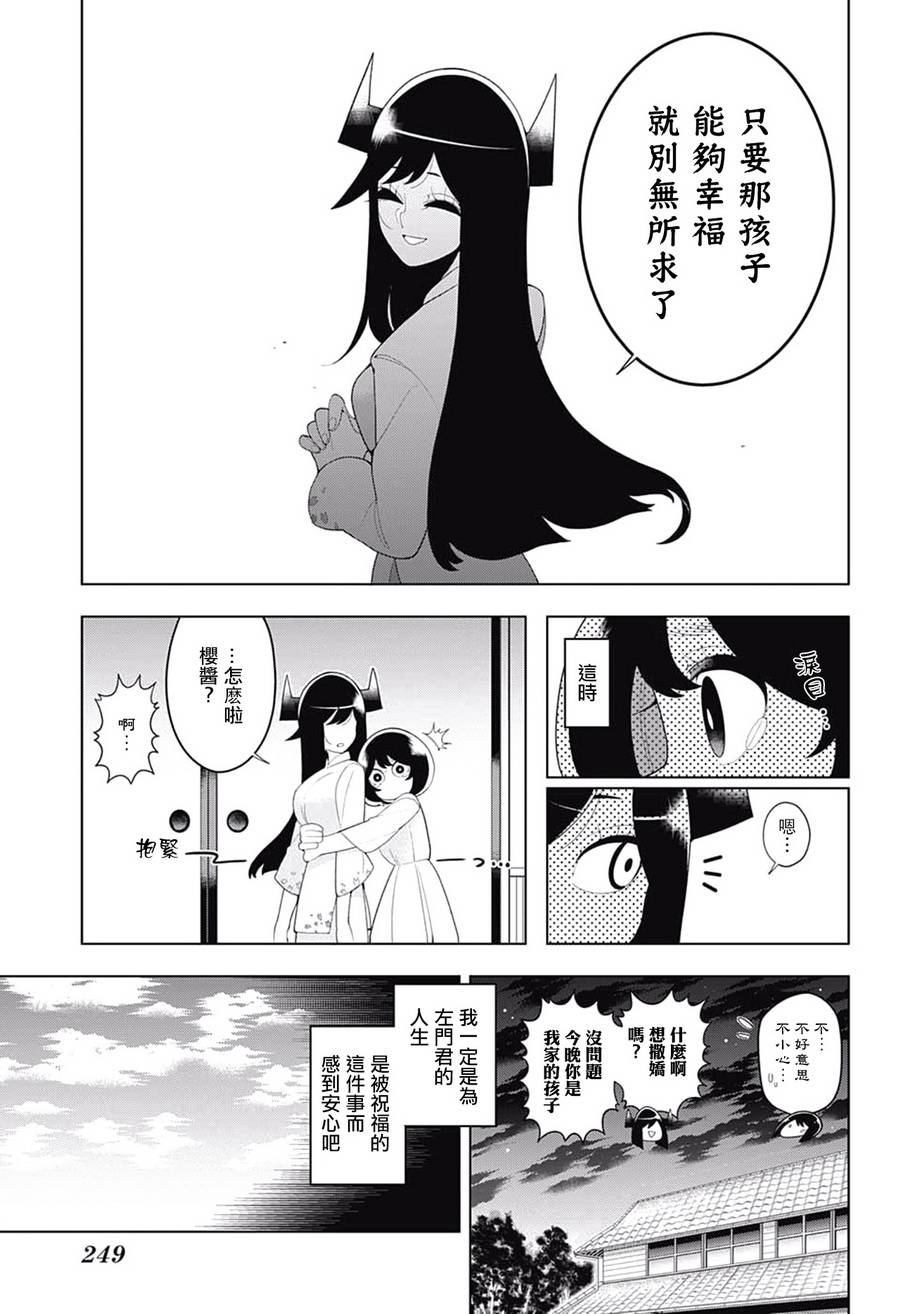 左门君是召唤术士韩漫全集-第81话无删减无遮挡章节图片 