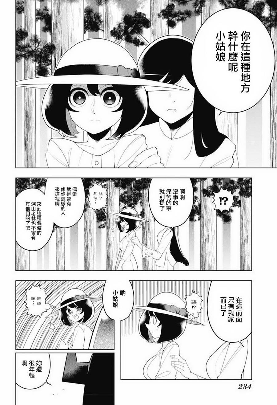 左门君是召唤术士韩漫全集-第81话无删减无遮挡章节图片 