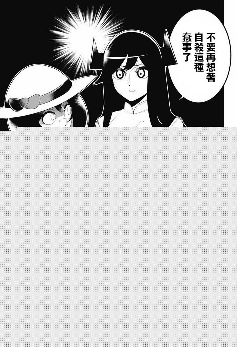 左门君是召唤术士韩漫全集-第81话无删减无遮挡章节图片 