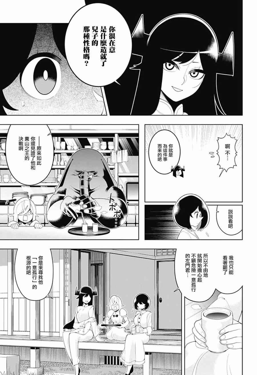 左门君是召唤术士韩漫全集-第81话无删减无遮挡章节图片 