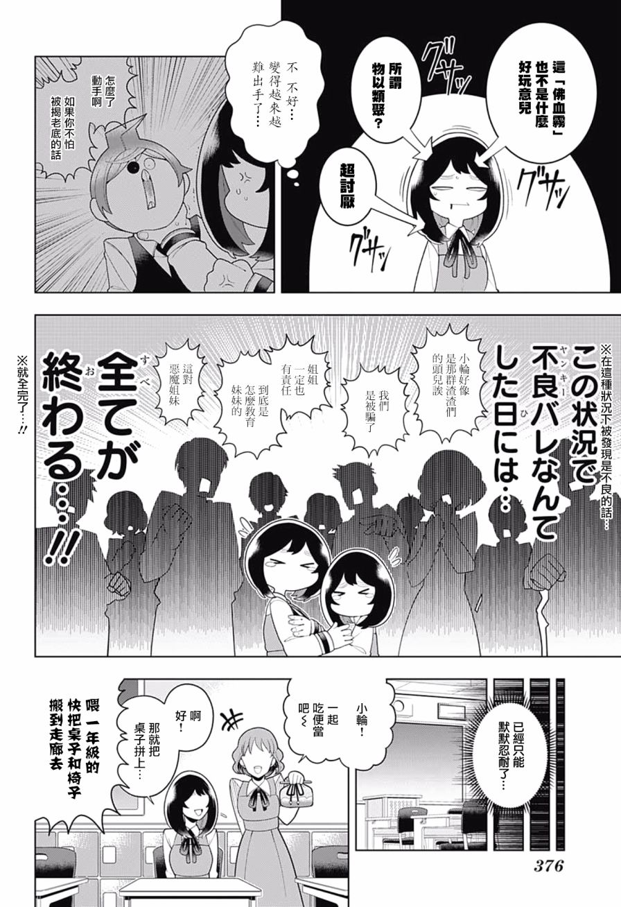 左门君是召唤术士韩漫全集-第82话无删减无遮挡章节图片 