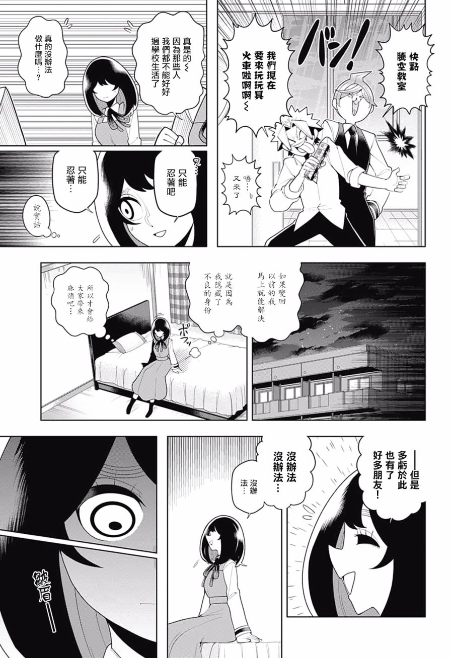 左门君是召唤术士韩漫全集-第82话无删减无遮挡章节图片 