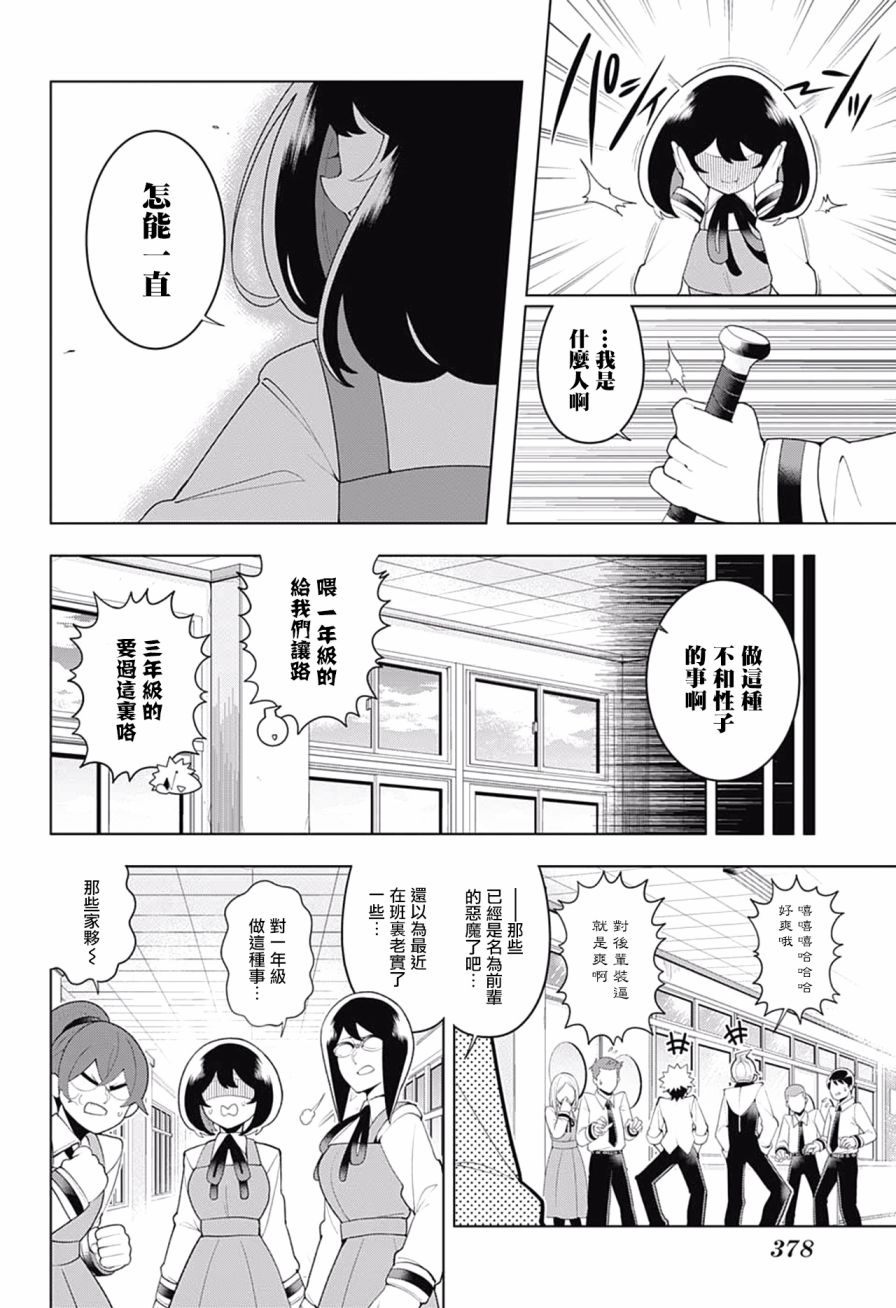左门君是召唤术士韩漫全集-第82话无删减无遮挡章节图片 