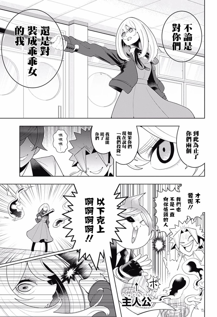 左门君是召唤术士韩漫全集-第82话无删减无遮挡章节图片 