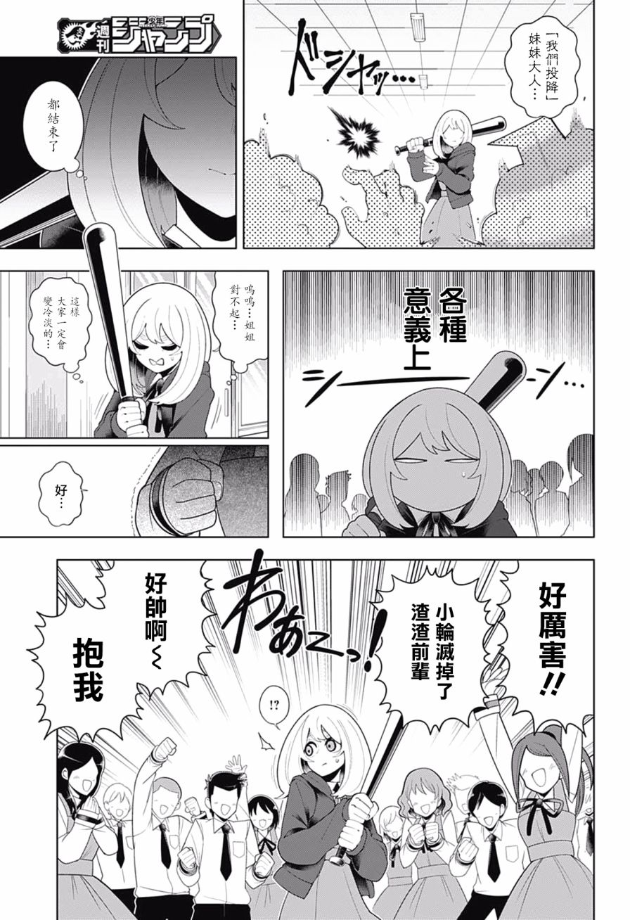 左门君是召唤术士韩漫全集-第82话无删减无遮挡章节图片 