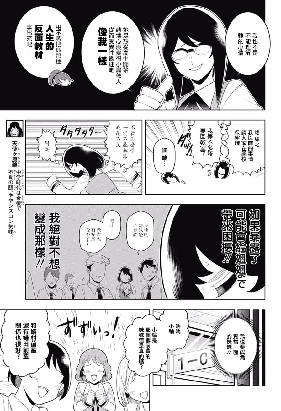 左门君是召唤术士韩漫全集-第82话无删减无遮挡章节图片 