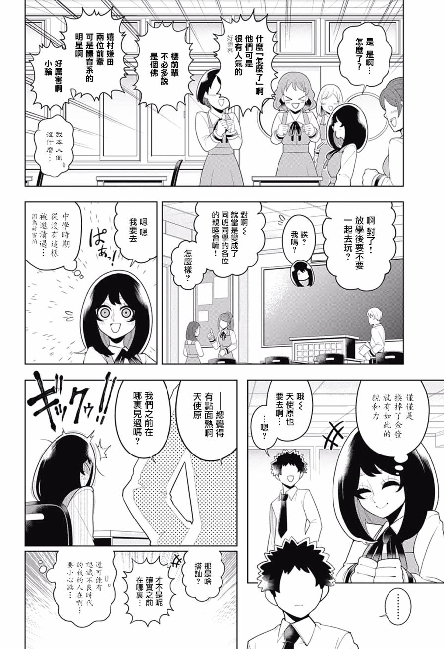 左门君是召唤术士韩漫全集-第82话无删减无遮挡章节图片 