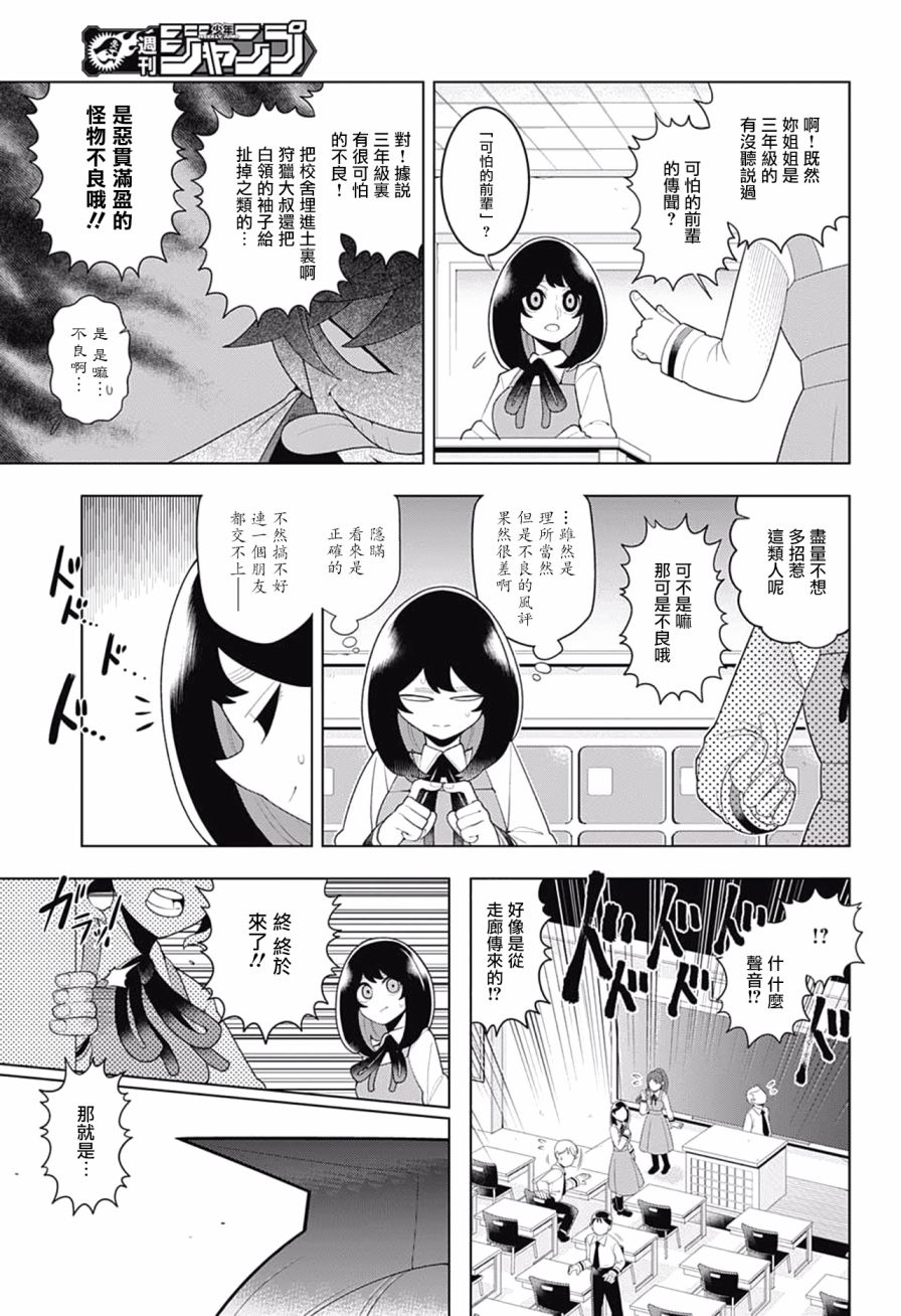 左门君是召唤术士韩漫全集-第82话无删减无遮挡章节图片 