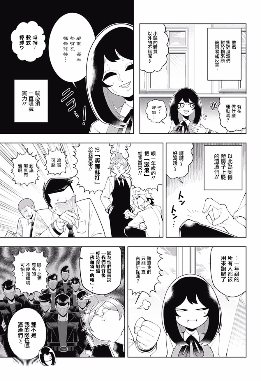 左门君是召唤术士韩漫全集-第82话无删减无遮挡章节图片 