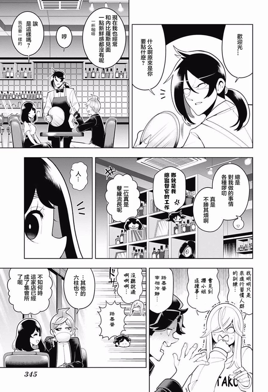 左门君是召唤术士韩漫全集-第83话无删减无遮挡章节图片 