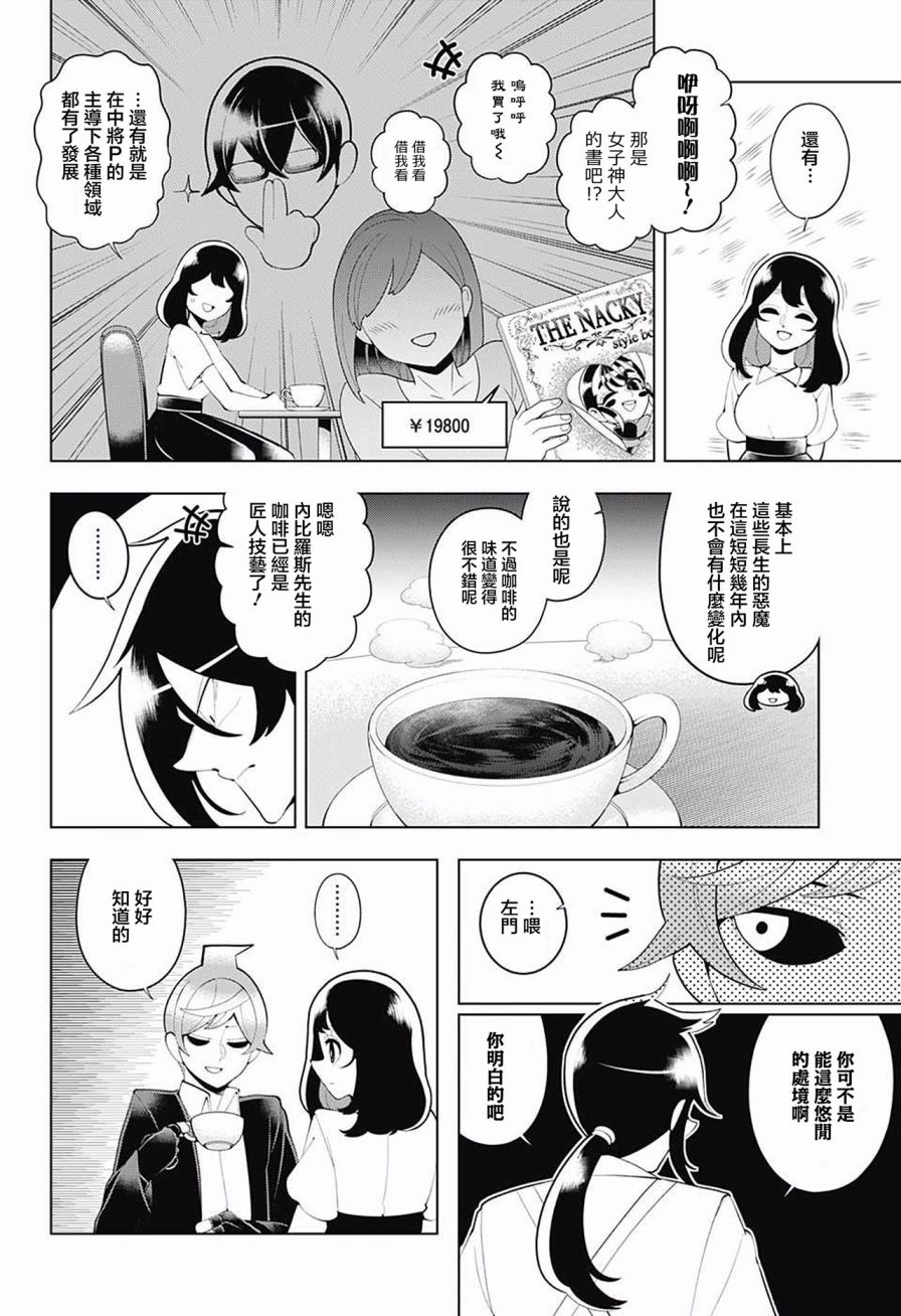 左门君是召唤术士韩漫全集-第83话无删减无遮挡章节图片 