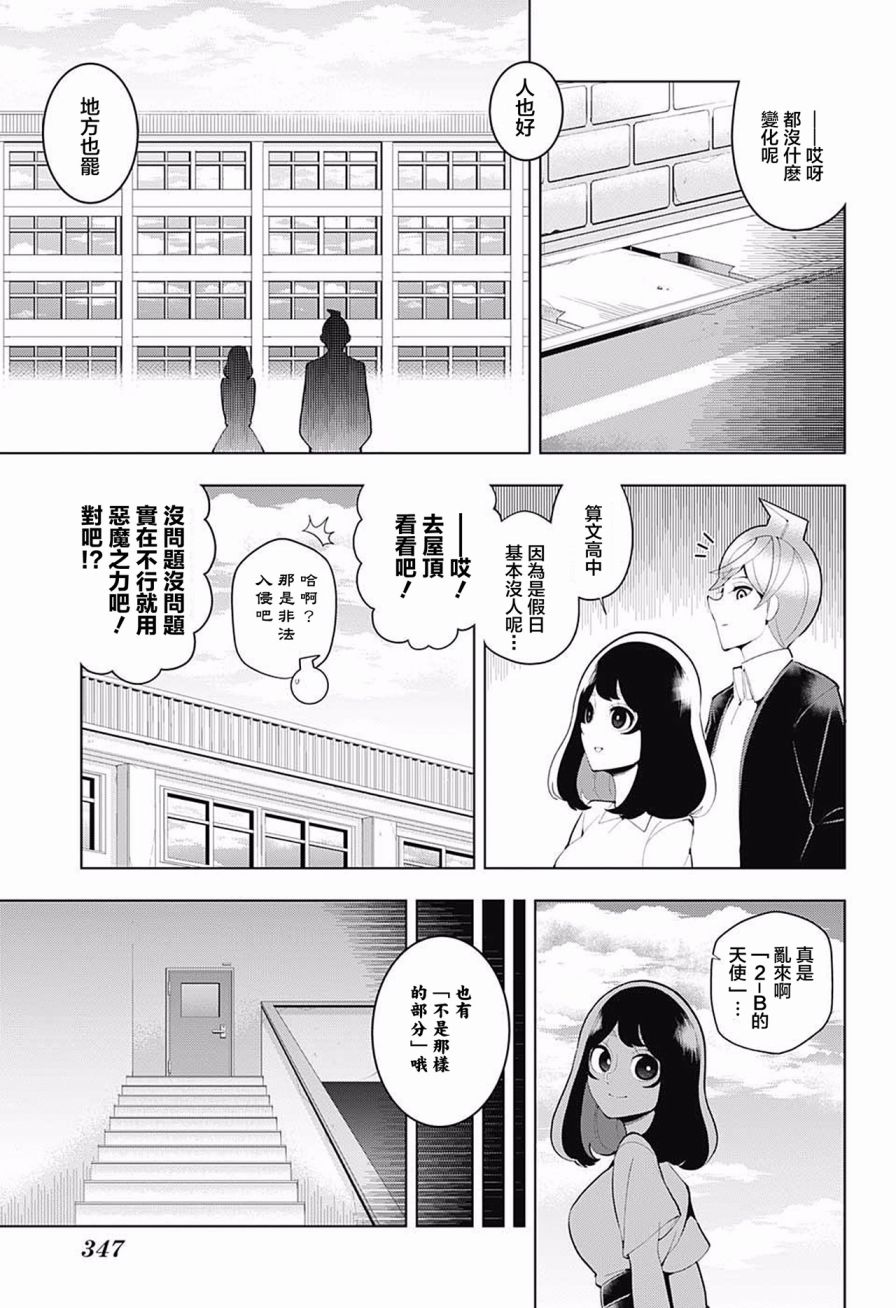 左门君是召唤术士韩漫全集-第83话无删减无遮挡章节图片 